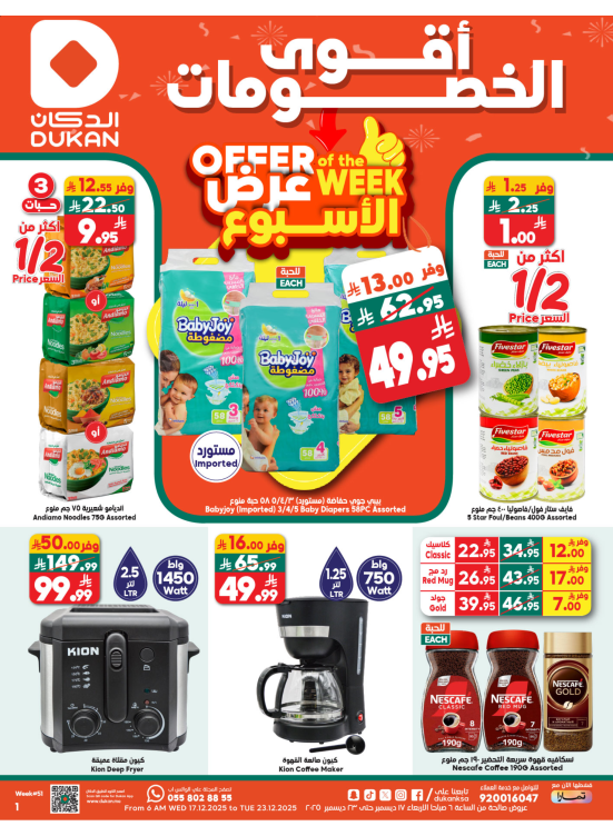 Best Discounts