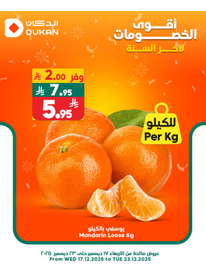 أقوى الخصومات، العدد التاسع