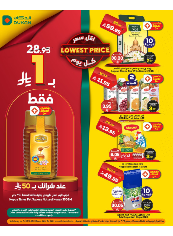 Lowest Price Everyday Deal