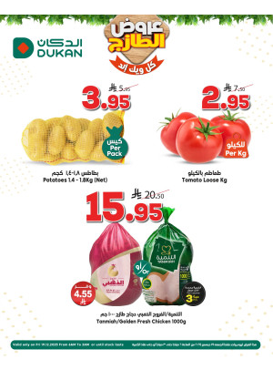 Fresh Offers