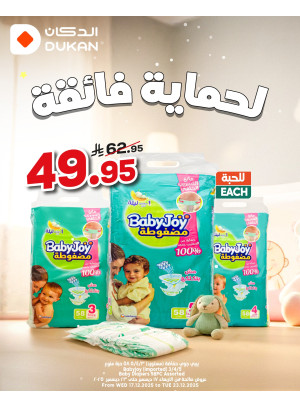 Best Offers, Vol 2