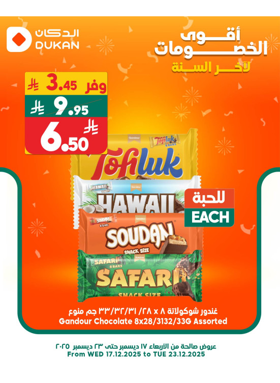 Best Discounts, Vol 12