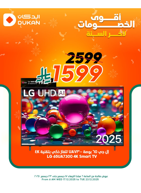 Best Discounts on Electronics, Vol 4