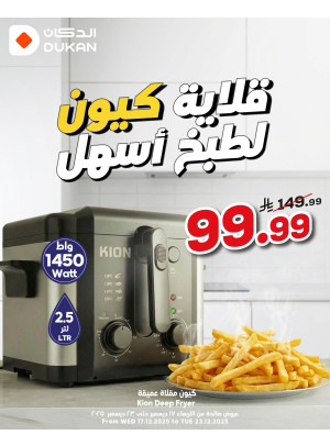 Best Offers, Vol 4