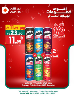 Best End of Year Discounts, Vol 5