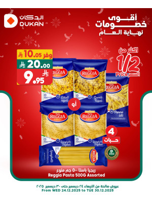 Best End of Year Discounts, Vol 4