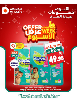 Best End of Year Discounts, Vol 3