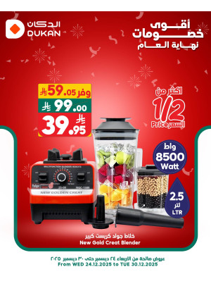 Best End of Year Discounts, Vol 6