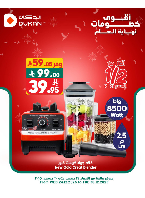Best End of Year Discounts, Vol 6