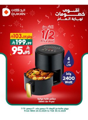 Best End of Year Discounts, Vol 7