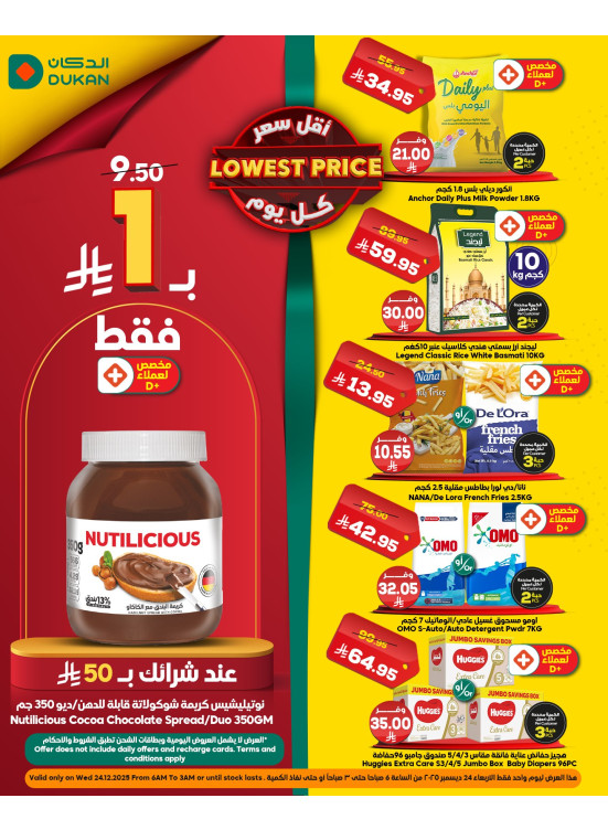 Lowest Price Everyday Deal
