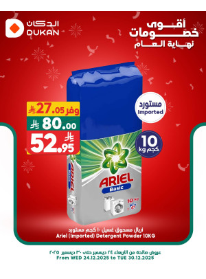 Best End of Year Discounts, Vol 8