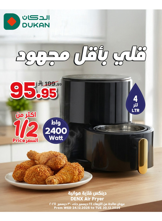 أقوى العروض