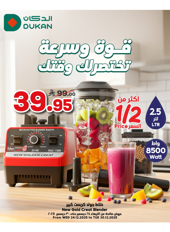 Best Offers, Vol 2