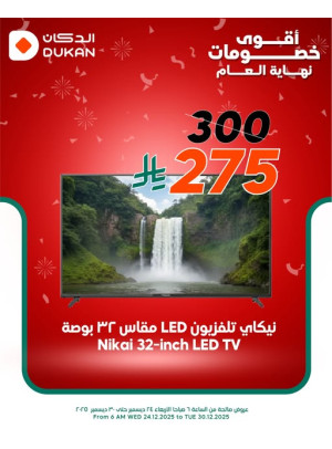 أقوى الخصومات على الإلكترونيات، العدد الثالث
