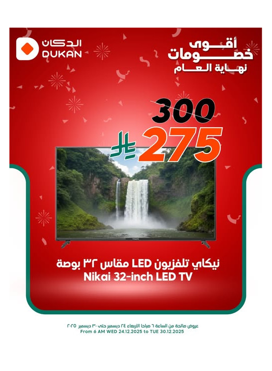 Best Discounts on Electronics, Vol 3