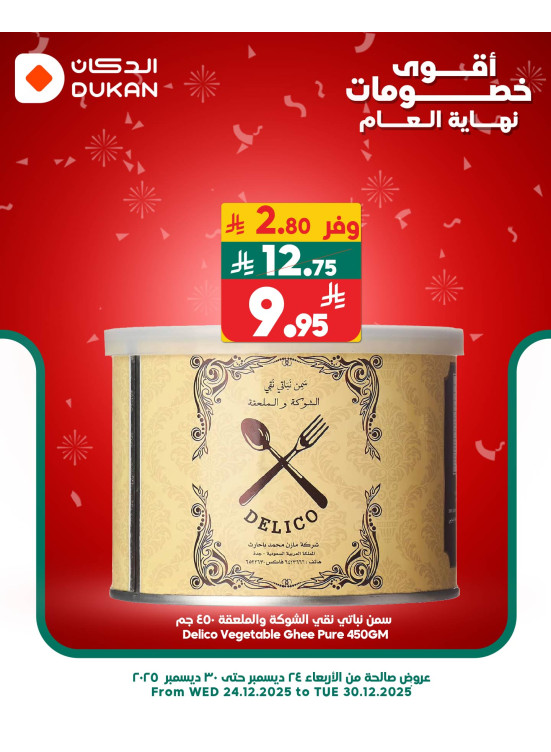 Best End of Year Discounts, Vol 10