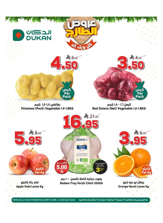 Fresh Offers