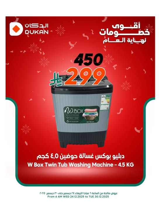 Best Discounts on Electronics, Vol 4
