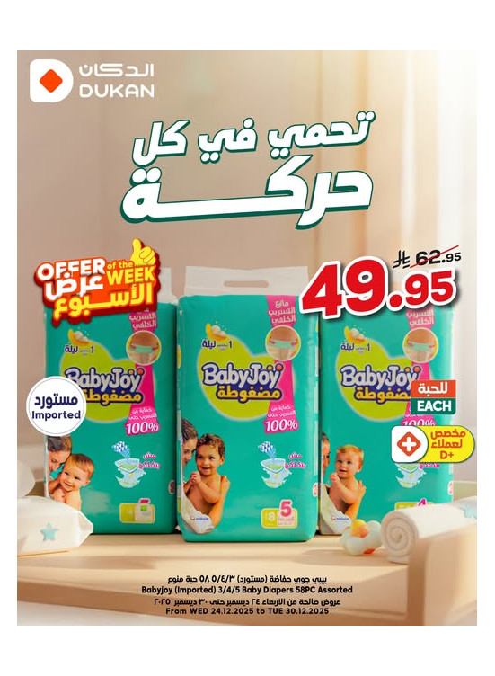 Best Offers, Vol 3