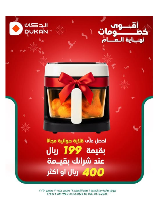 Best Discounts on Electronics, Vol 6