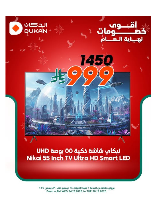 Best Discounts on Electronics, Vol 7