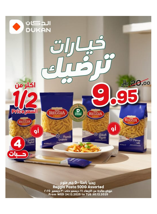 Best Offers, Vol 4