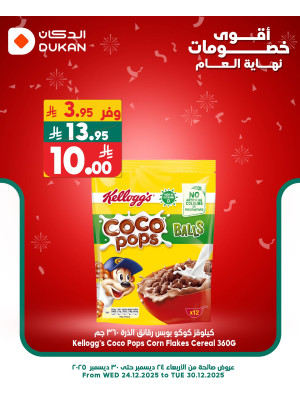 Best End of Year Discounts, Vol 13