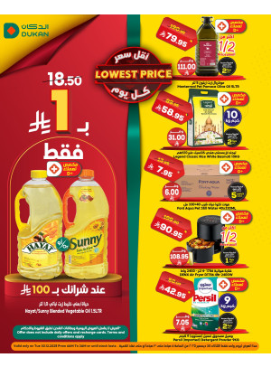 Lowest Price Everyday Deal