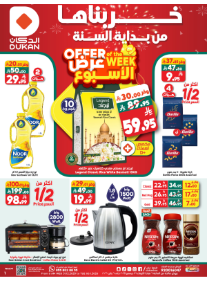 New Year Offers