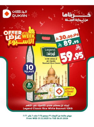 New Year Offers, Vol 2