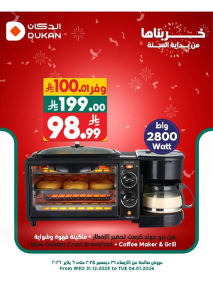 Best Discounts on Electronics, Vol 3