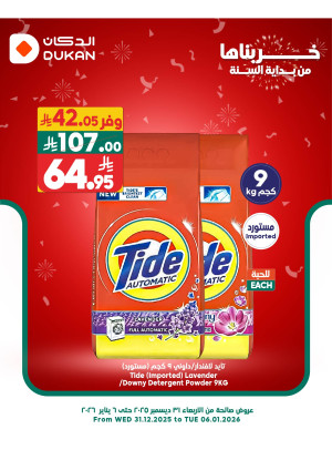 New Year Offers, Vol 3