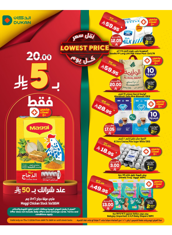 Lowest Price Everyday Deal