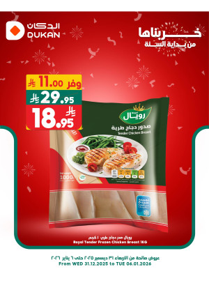 New Year Offers, Vol 4