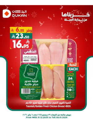 New Year Offers, Vol 5