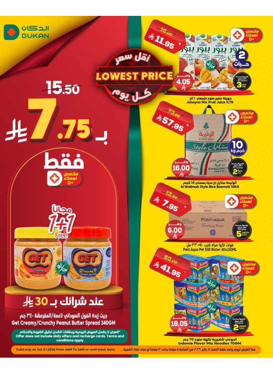 Lowest Price Everyday Deal