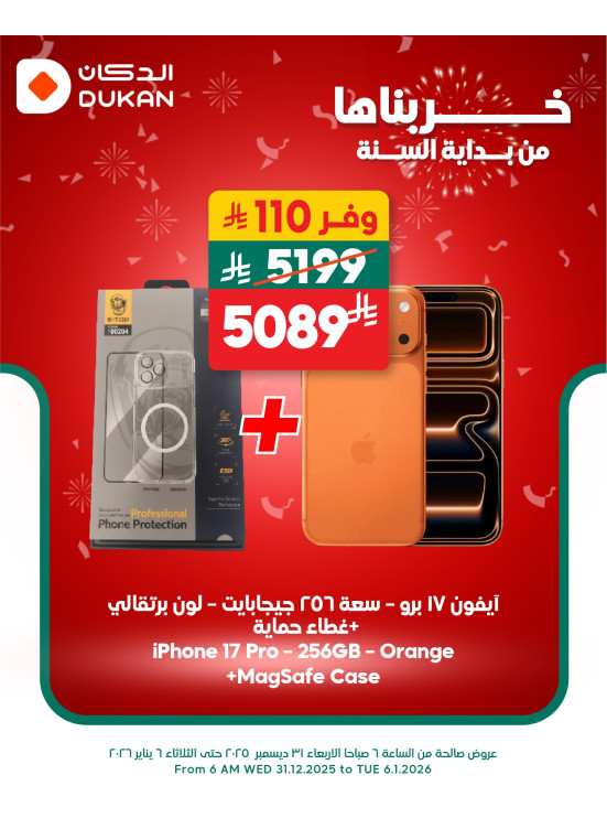 Best Discounts on Electronics, Vol 6