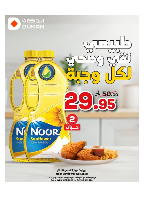 Best Offers