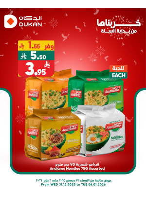 New Year Offers, Vol 6