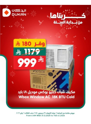 Best Discounts on Electronics, Vol 7