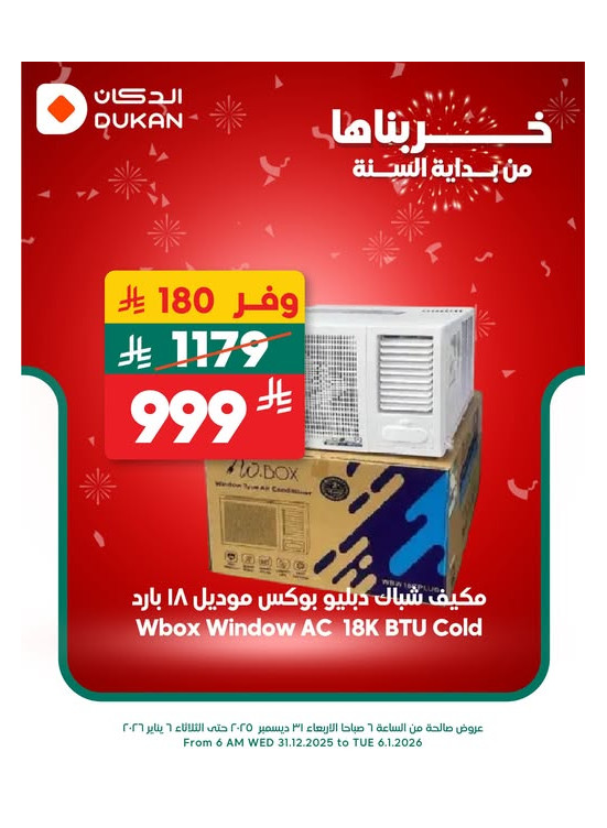 أقوى الخصومات على الإلكترونيات، العدد السابع