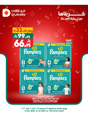 New Year Offers, Vol 7