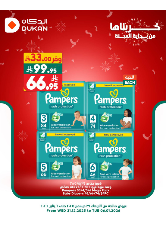 New Year Offers, Vol 7