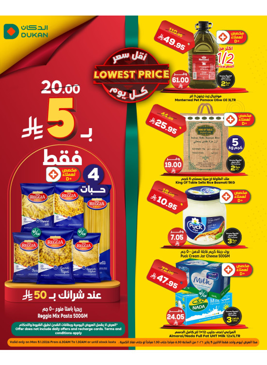 Lowest Price Everyday Deal