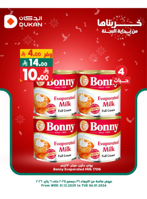 New Year Offers, Vol 8