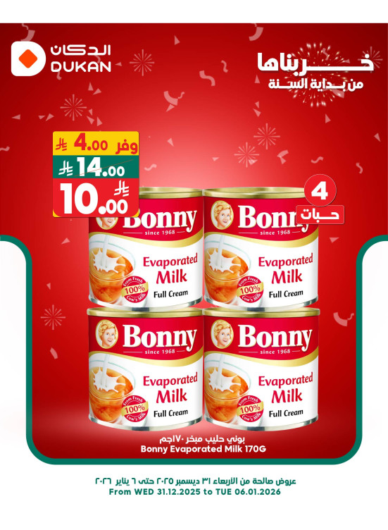 New Year Offers, Vol 8