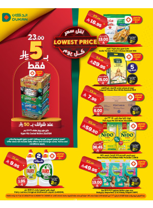 Lowest Price Everyday Deal