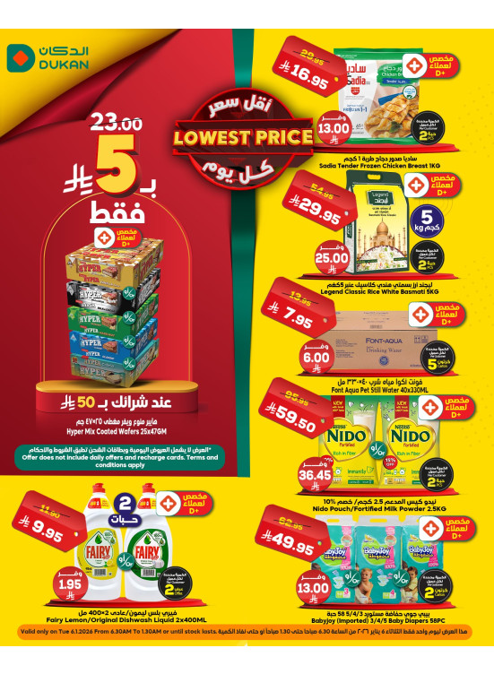 Lowest Price Everyday Deal