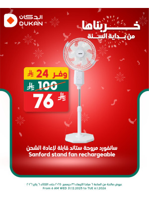 Best Discounts on Electronics, Vol 9